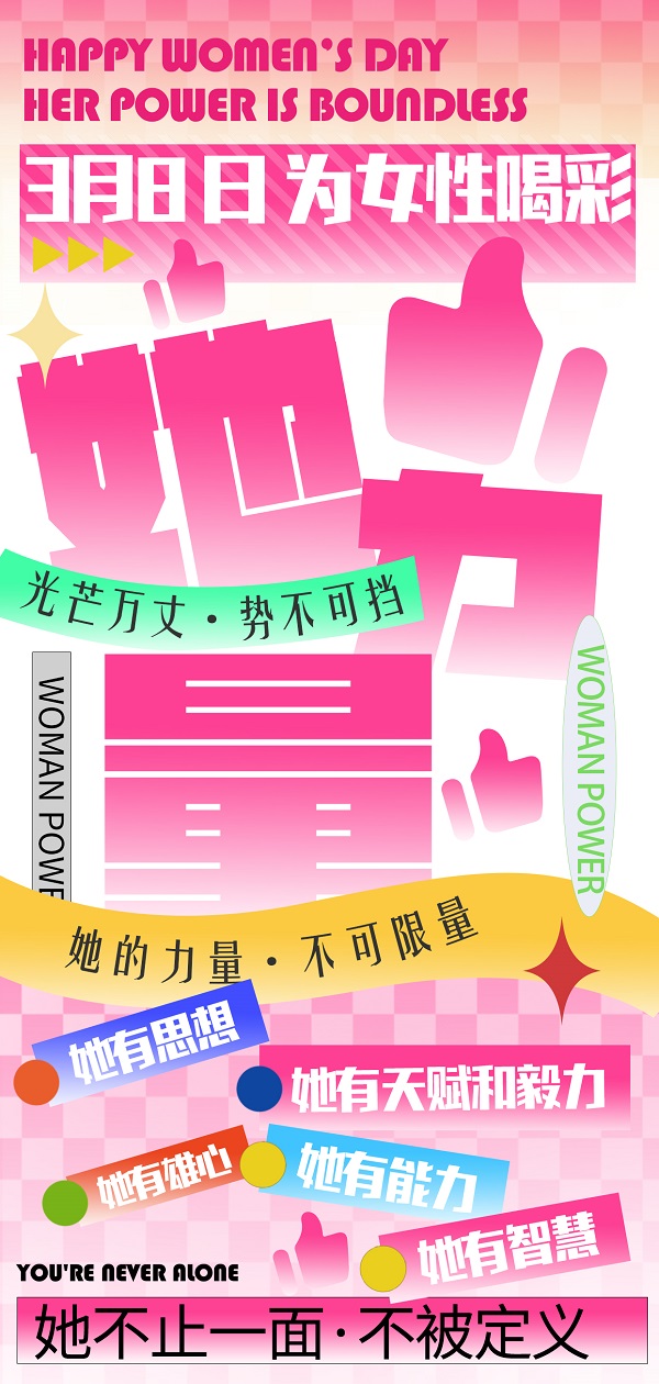 婦女節(jié) 婦女節(jié)